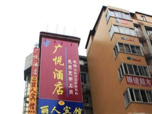 Guangyue Hotel Canton Extérieur photo